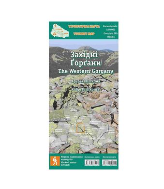 Карта Карпат туристична «Західні Ґорґани» (ламінов.), Зелений, Карта Карпат