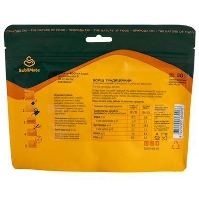 Сублимированная еда SubliMate Борщ традиционный 50 г, yellow, Первые блюда, 50, Украина, Украина