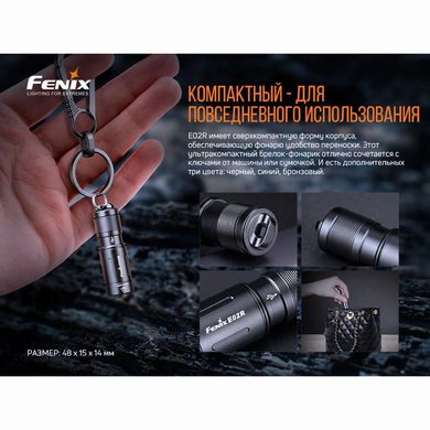 Ліхтар ручний Fenix E02R, black, Ручні