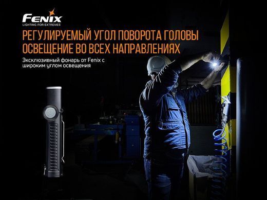 Ліхтар ручний Fenix WT20R, Черный, Ручні