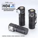 Налобный фонарь Skilhunt H04R Mini RC CW c аккумулятором BL-111 1100mAh, black, Налобные