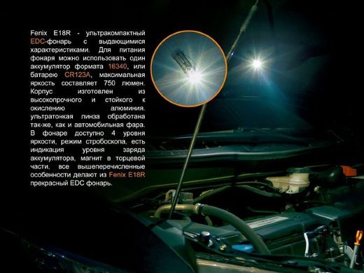 Фонарь ручной Fenix E18R Cree XP-L HI LED, Черный, Ручные