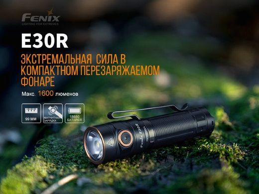 Фонарь ручной Fenix E30R Cree XP-L HI LED, Черный, Ручные