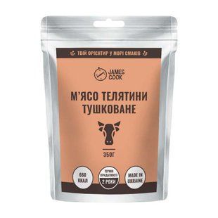 Готовий продукт James Cook MRE Телятина тушкована у власному соку 100 г, silver, М'ясні, 100, Україна