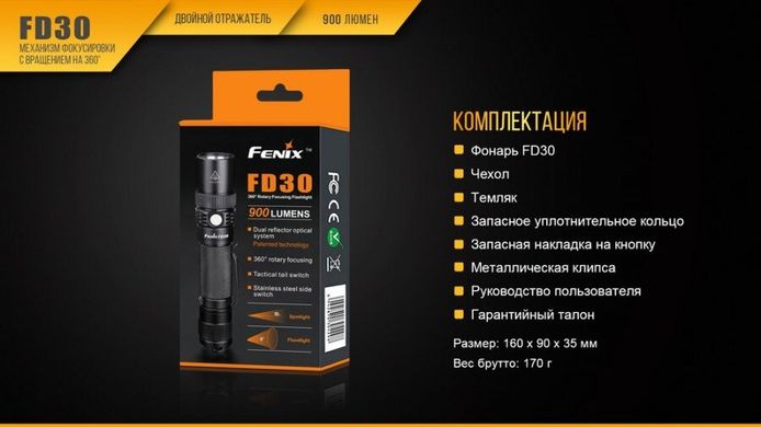 Фонарь ручной Fenix FD30, Черный, Ручные