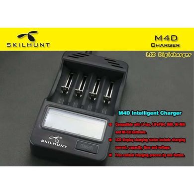 Зарядний пристрій Skilhunt M4D LCD Digicharger w/AC Adapter, black
