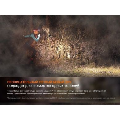 Фонарь налобный Fenix HM65R-T V2.0, orange/black, Налобные