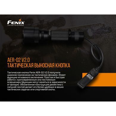 Виносна тактична кнопка Fenix AER-02 V2.0, black, Кнопка керування, Китай, Китай