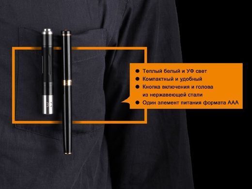 Фонарь ручной Fenix LD02 V20 90 CRI Cree XQ-E HI warm white, Черный, Ручные