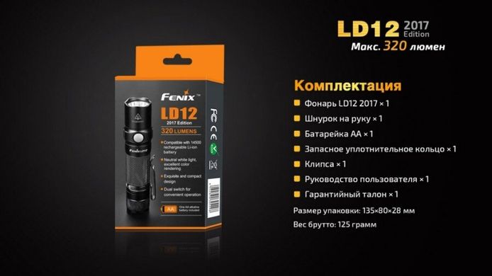 Ліхтар ручний Fenix LD12 CREE XP-G2 R5 2017, Черный, Ручні