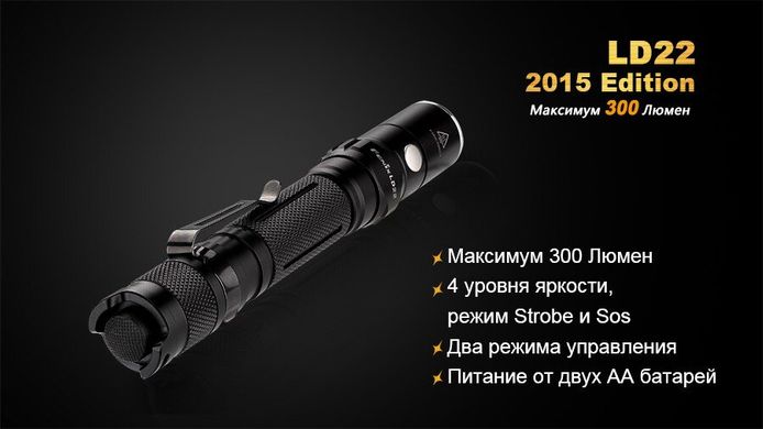 Ліхтар ручний Fenix LD22 G2 2015, Черный, Ручні