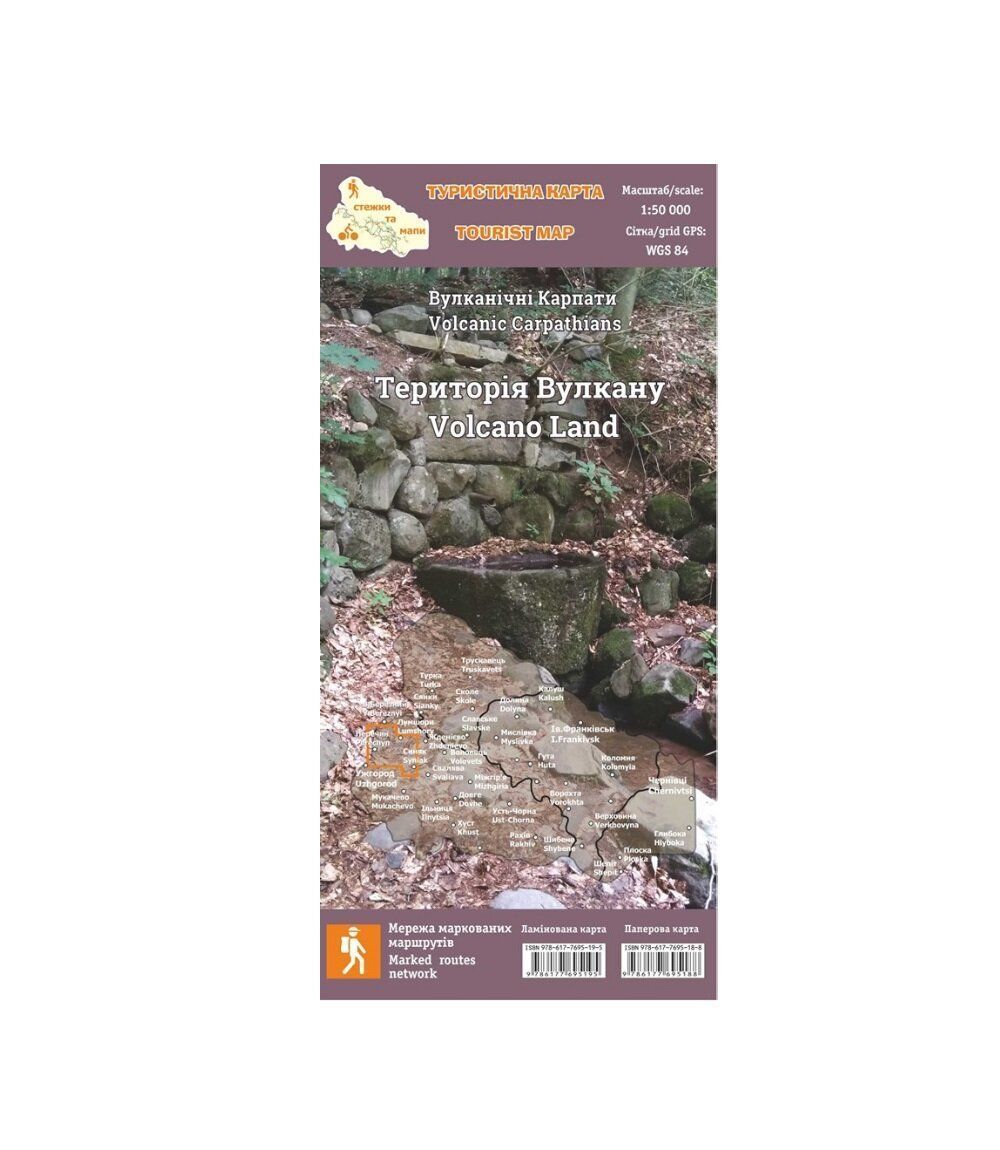 Карта «Вулканічні Карпати. Територія Вулкана» (ламінов.) — купити