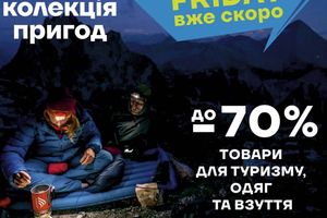 BLACK FRIDAY вже скоро! 29 листопада