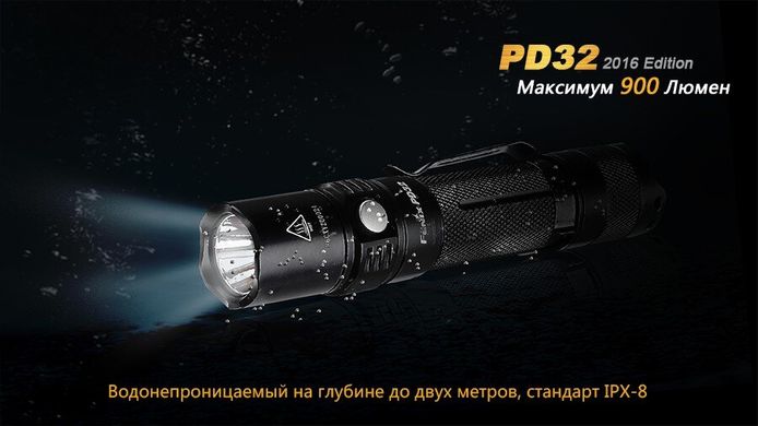 Ліхтар ручний Fenix PD32 2016, Черный, Ручні