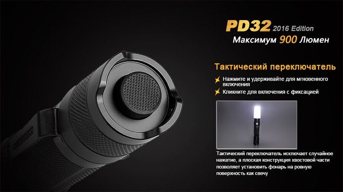 Ліхтар ручний Fenix PD32 2016, Черный, Ручні