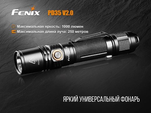 Фонарь ручной Fenix PD35 V20 Cree XP-L HI V3 LED, Черный, Ручные