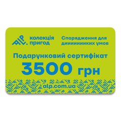 Подарочный сертификат ALP Колекція пригод на 3500 грн