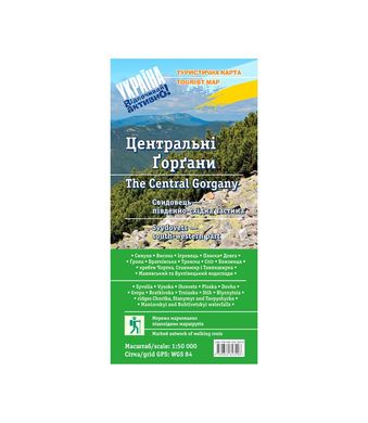 Карта Карпат туристична «Центральні Ґорґани» (ламінов.), Зелений, Карта Карпат