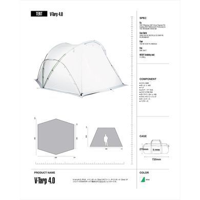 Шатер-намет Helinox Tactical V-Tarp 4.0 White, white, Шатри, Для кемпінгу, 11200, П'ятимісні та більше, 1500, DAC Pressfit Aluminium, Одношарові