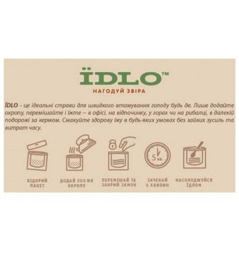 Сухой продукт ЇDLO Каша гречневая с морской капустой 75 г, silver, Вегетарианские, Украина, Украина