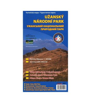 Карта туристична "Ужанський нацiональний природний парк" (ламінов.), синий, Карта Карпат