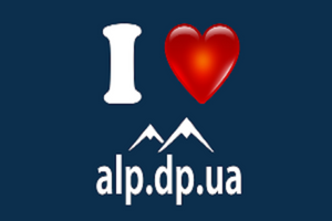 Alp.com.ua також хоче кохання
