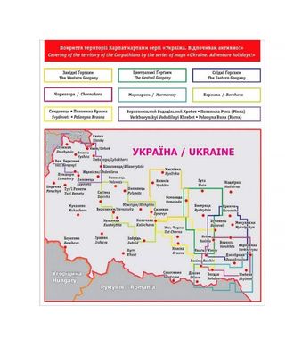 Карта туристична "Свидовець. Полонина Красна" (ламінов.), Жовтий, Карта Карпат
