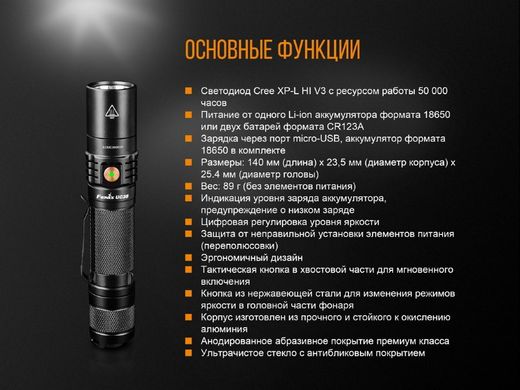 Ліхтар ручний Fenix UC35 V20 CREE XP-L HI V3, Черный, Ручні