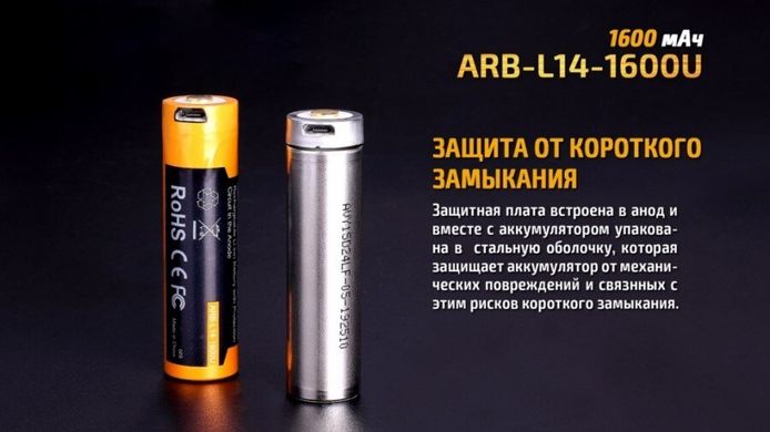 Акумулятор 14500 Fenix ARB-L14-1600Umicro usb зарядка, Черный, Акумулятори