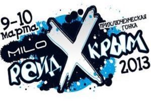 MILO РЕЙД X-КРЫМ 2013