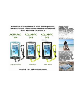 Водонепроникний чохол для GPS и для Galaxy Note Aquapac Small Electronics Case, grey, Чохол