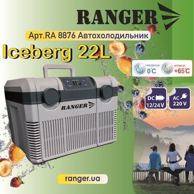 Автохолодильник Ranger Iceberg 22L, grey, Автохолодильники
