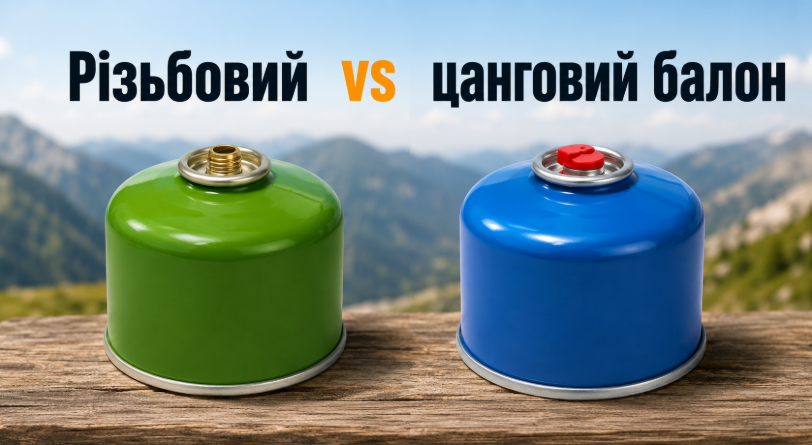 баллоны газовые туристические
